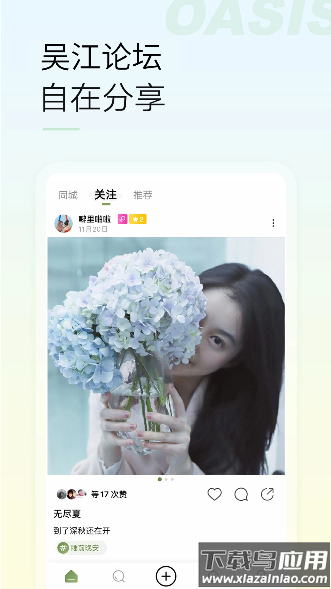 今日苏州直装版图2