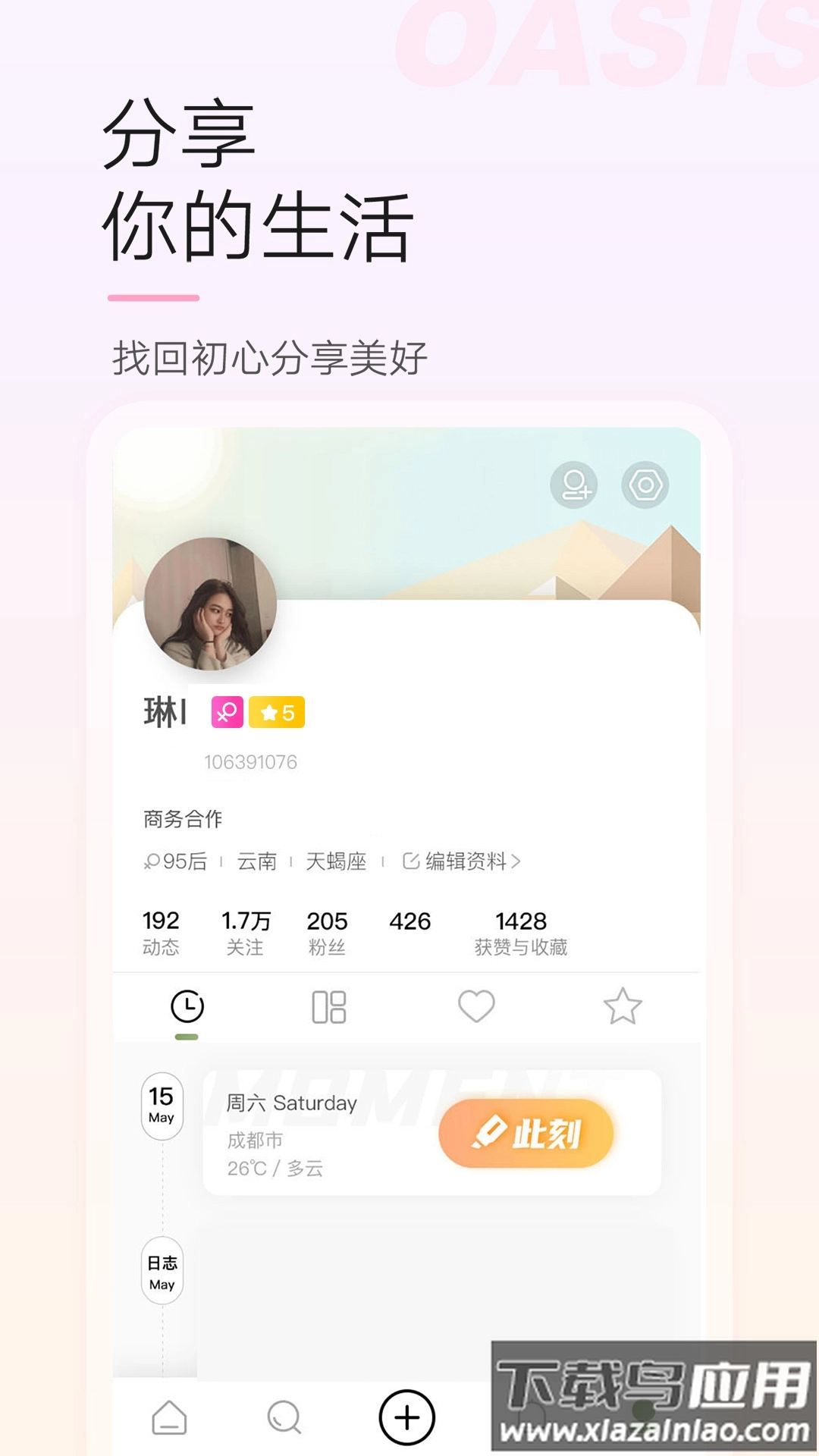 今日苏州直装版图4
