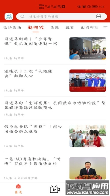 大美玛沁无广告版图1