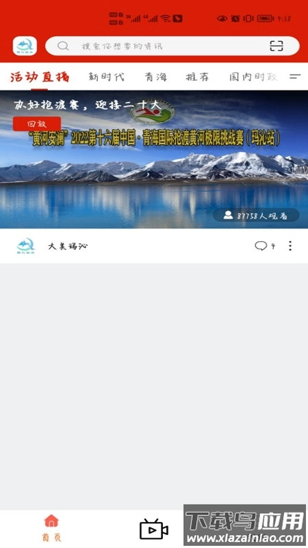 大美玛沁无广告版图2