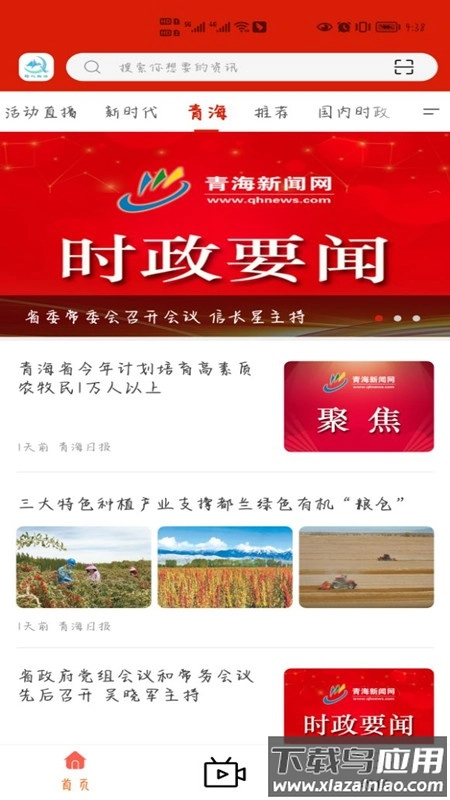 大美玛沁无广告版图3