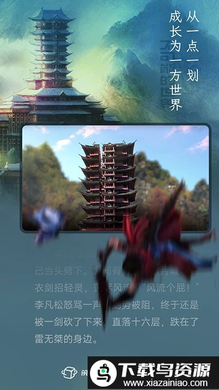 不可能的世界小说阅读手机正版图2