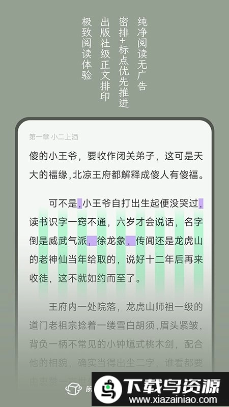 不可能的世界小说阅读手机正版图3