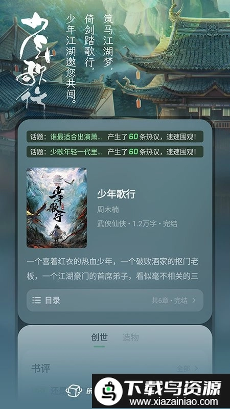 不可能的世界小说阅读手机正版图4