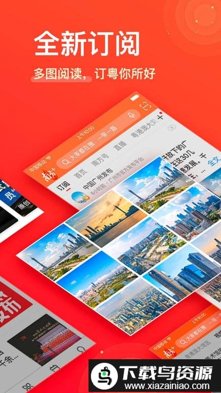 南方+电视版图1