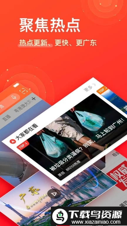 南方+电视版图2