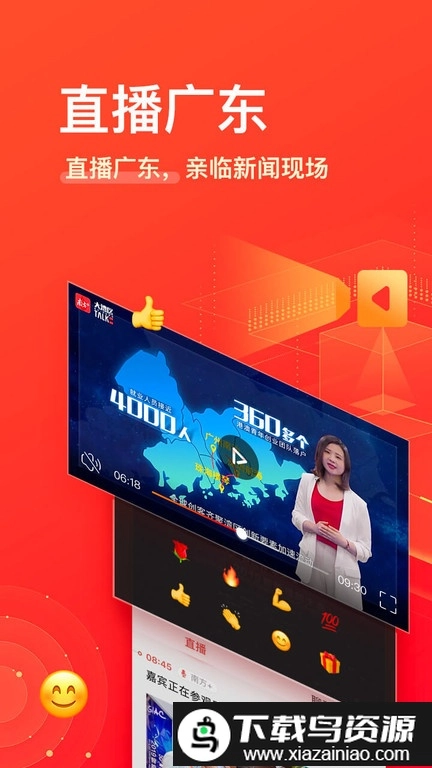 南方+电视版图3