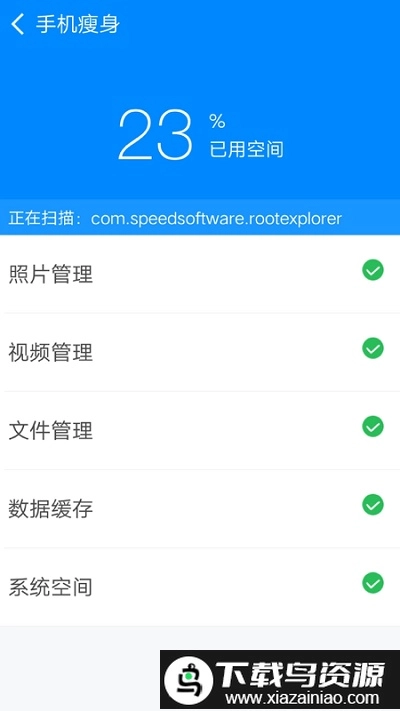 360清理大师2026手机最新版图2