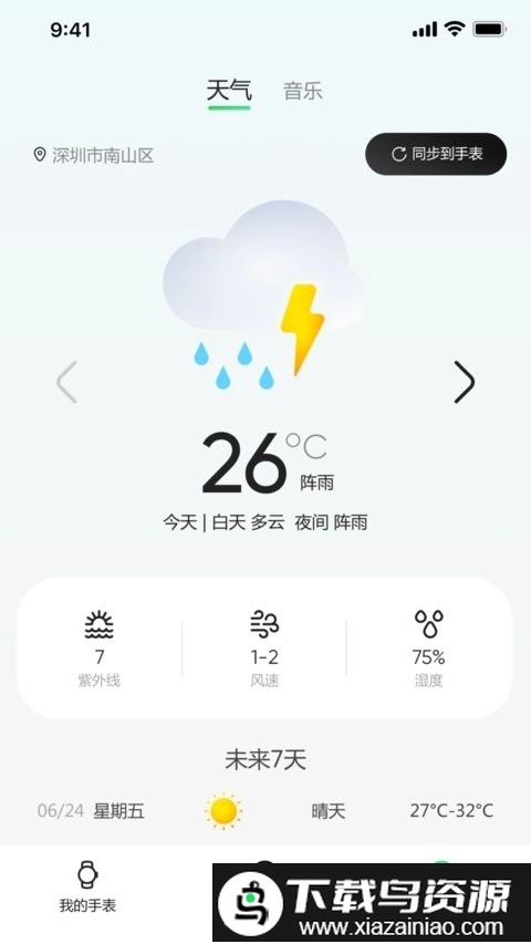 小希爱玩通用版图2