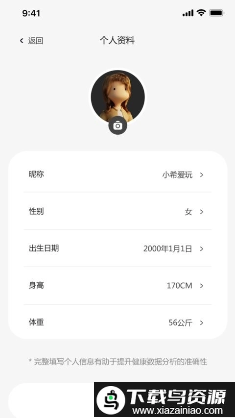 小希爱玩通用版图4