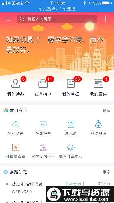 友门户手机最新版图2