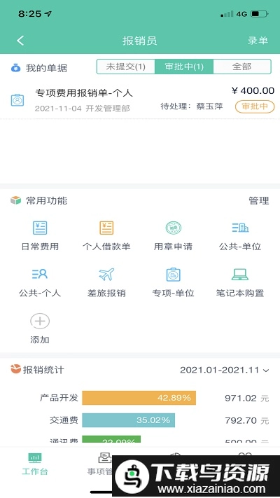 友门户手机最新版图3
