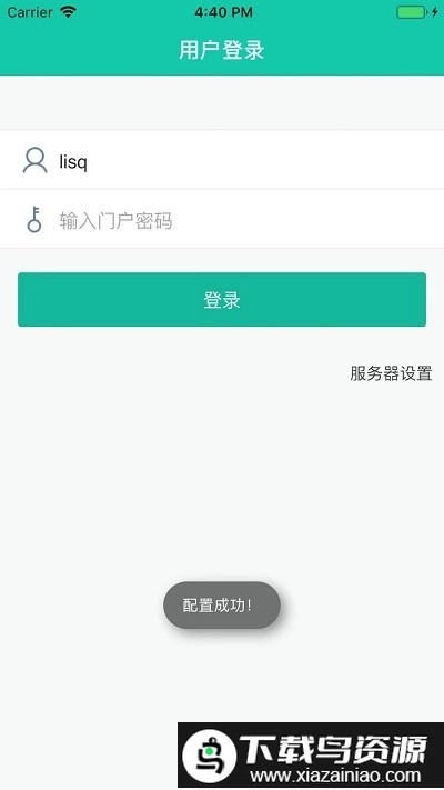 友门户手机最新版图4