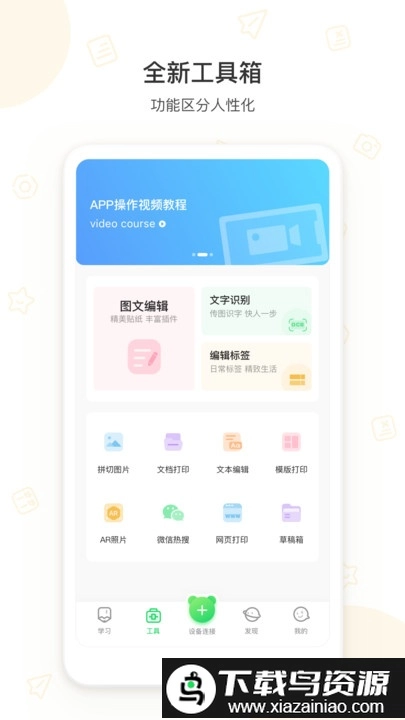 爱立熊手机最新版图2