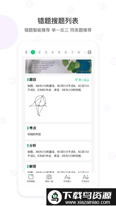 爱立熊手机最新版图3