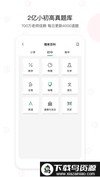 爱立熊手机最新版图5