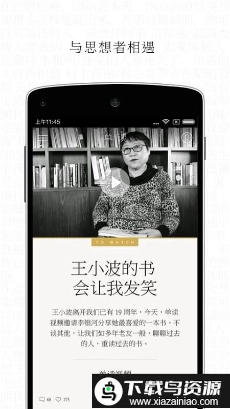 单读安卓版图2