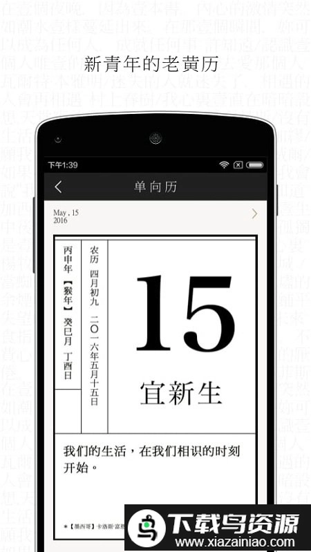 单读安卓版图4