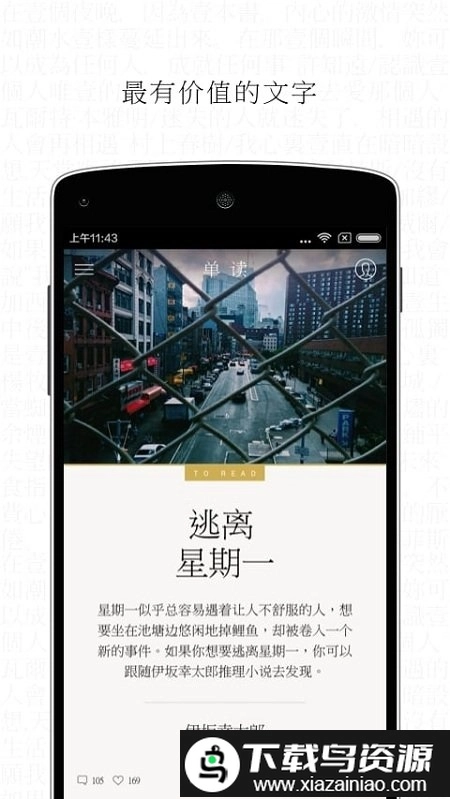 单读安卓版图5