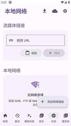 NeoPlayer播放器最新版