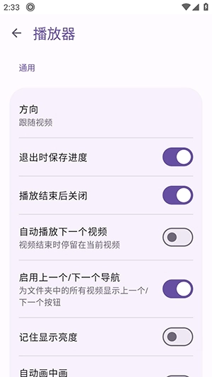 NeoPlayer播放器最新版