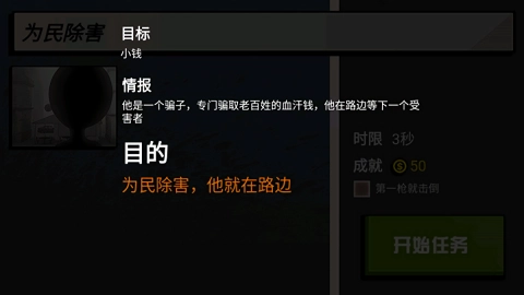 枪战火柴人手机版(1)