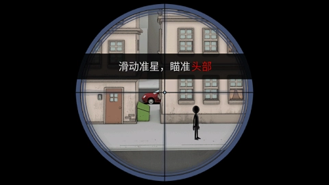 枪战火柴人手机版(4)