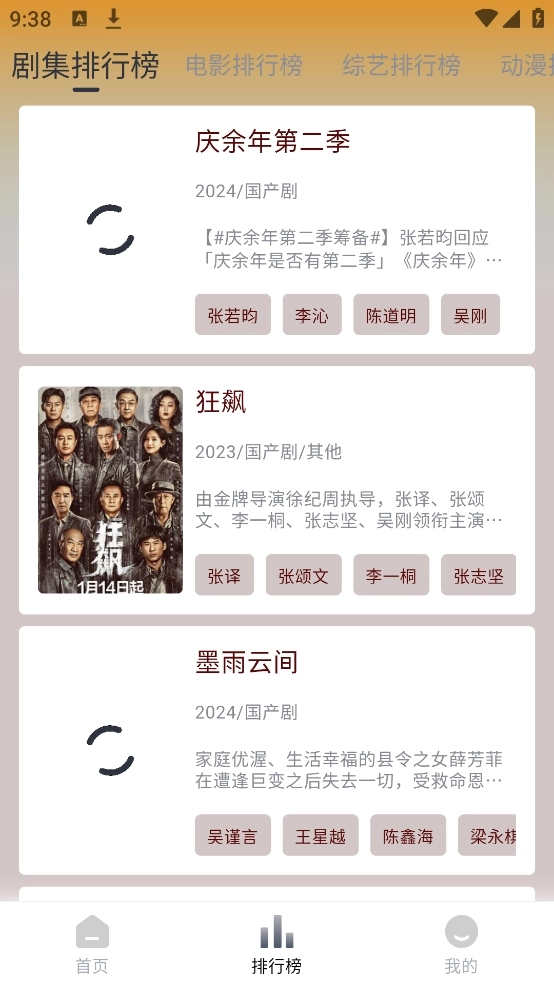 猫视界免费版图1