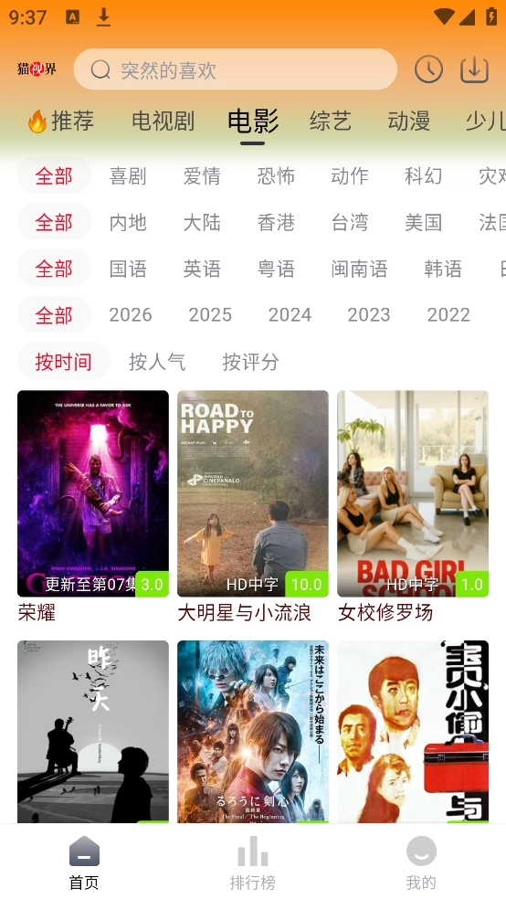 猫视界免费版图3