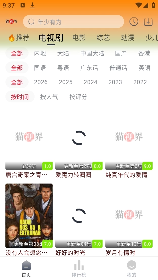 猫视界免费版图4