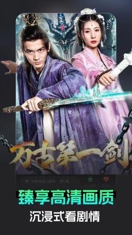 蕉果免费短剧手机版图4