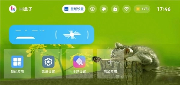 你好盒子免费安装(1)