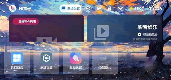 你好盒子免费安装(5)