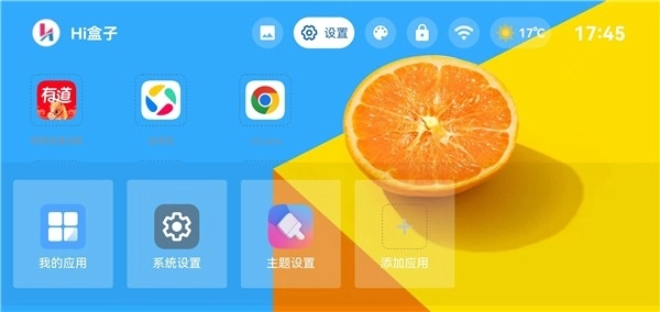 你好盒子免费安装(4)