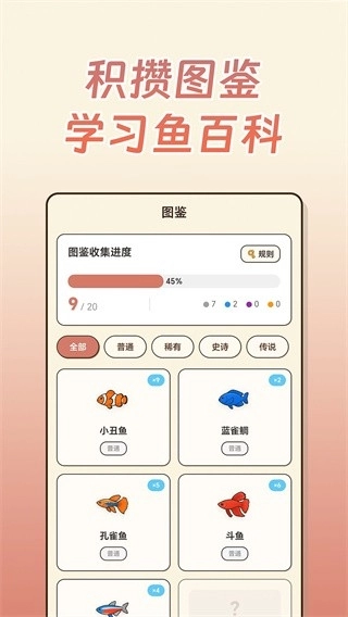 空气钓鱼安装最新版(4)