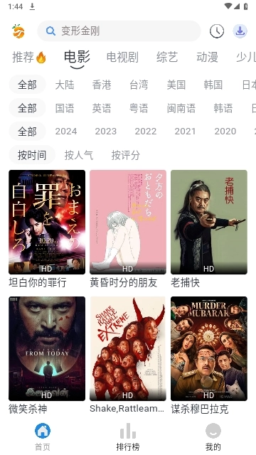 南果视频最新免费版图2