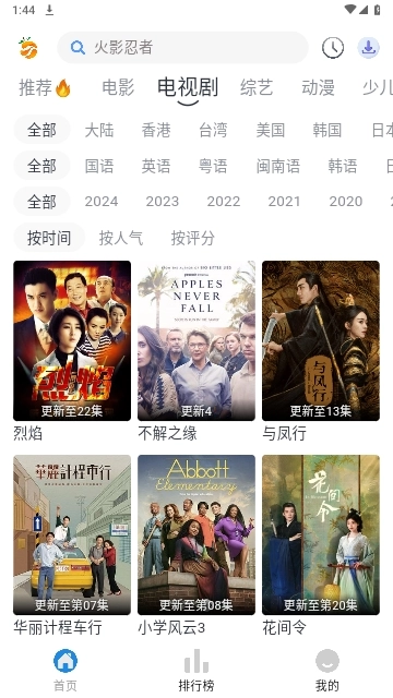 南果视频最新免费版图1