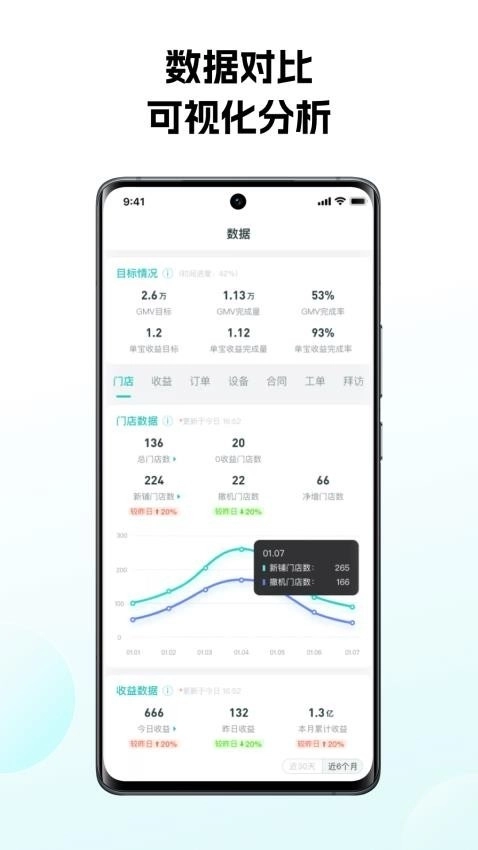 怪兽赤兔安装最新版图2