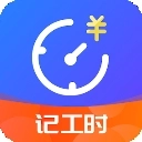 小时工时记录安装最新版