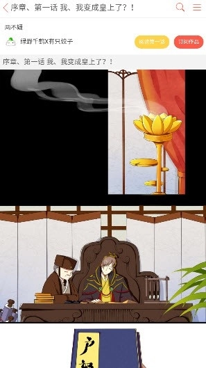 九妖漫画安卓版截图0