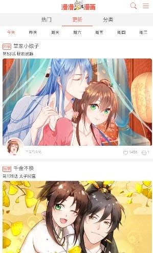 九妖漫画安卓版截图2