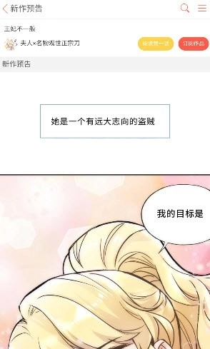 九妖漫画安卓版截图1