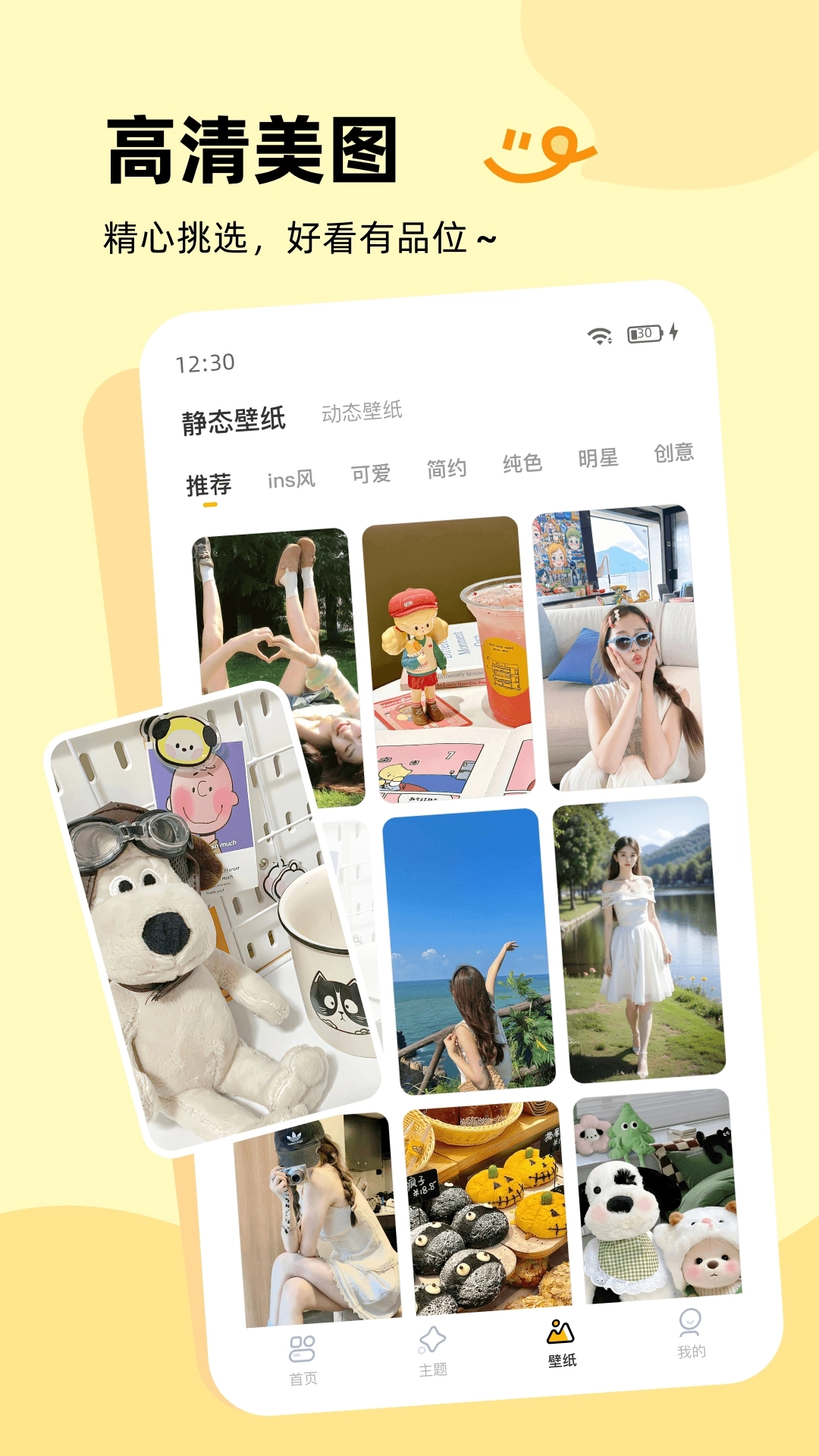 万能宠物翻译器免费版截图2