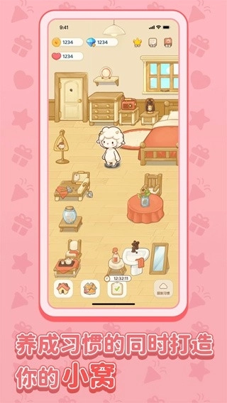 习惯大作战正版(2)