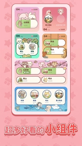 习惯大作战正版(3)