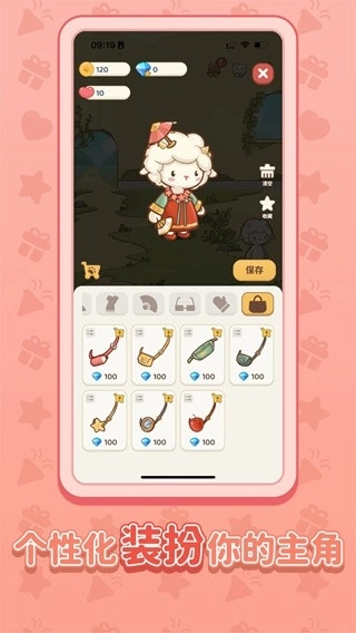 习惯大作战正版(4)