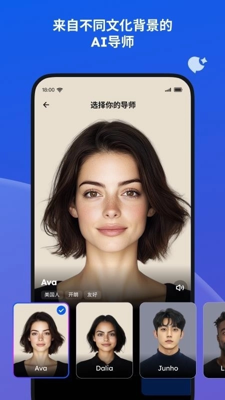 蜜蜂AI口语安装手机版3