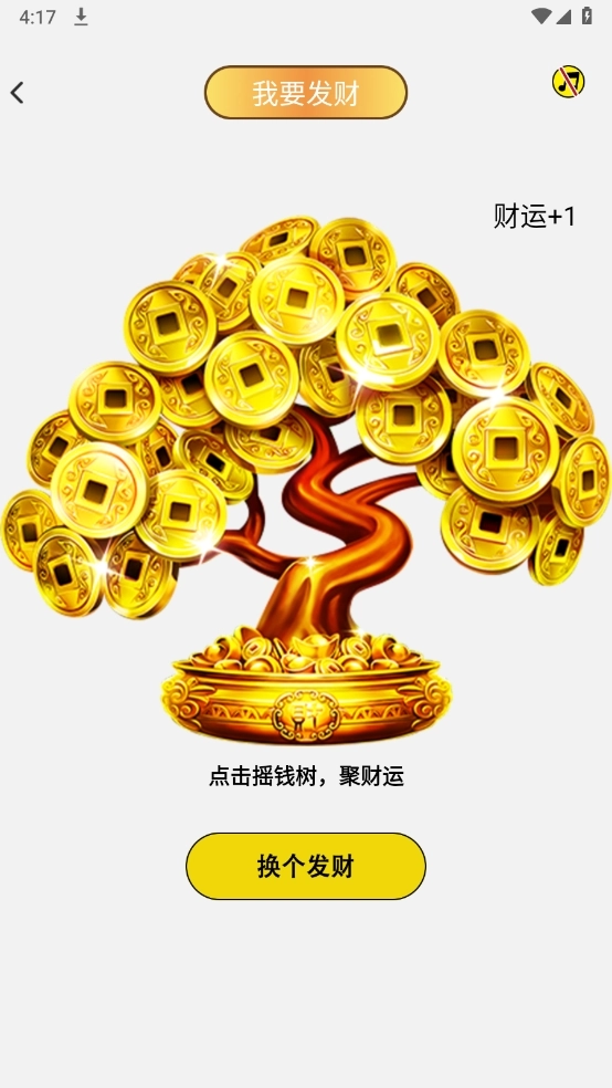 运势测算安装手机版3