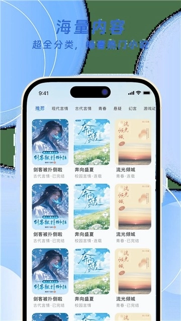 红苹果小说最新版图1