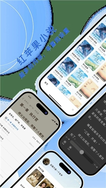 红苹果小说最新版图3